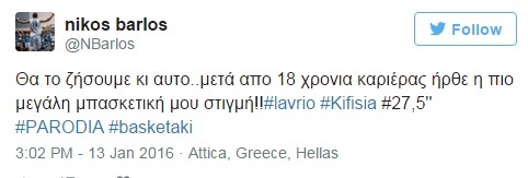 Tα... χωσε ο Μπάρλος για 27,5 δευτερόλεπτα! (photo)