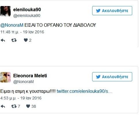 Απίθανη κόντρα της Μελέτη με τη Λουκά (photos)