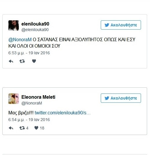 Απίθανη κόντρα της Μελέτη με τη Λουκά (photos)