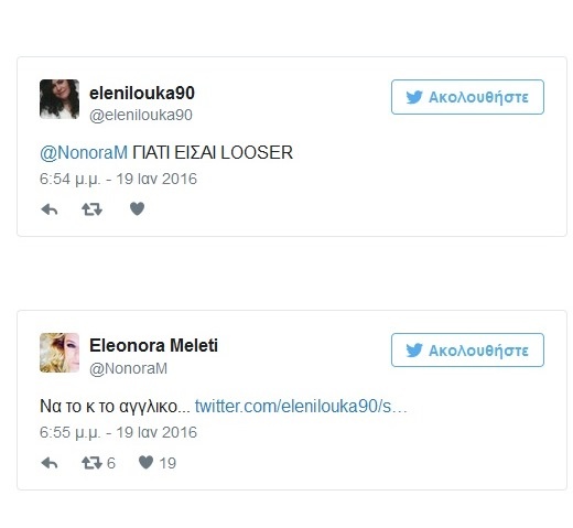 Απίθανη κόντρα της Μελέτη με τη Λουκά (photos)