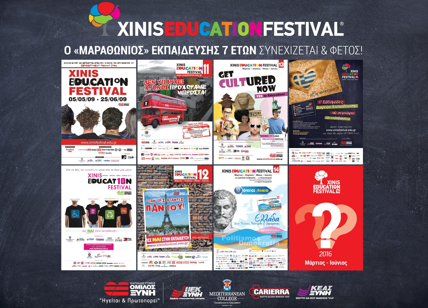 XINIS EDUCATION FESTIVAL: Ένας «μαραθώνιος εκπαίδευσης» από τον Εκπαιδευτικό Όμιλο ΞΥΝΗ