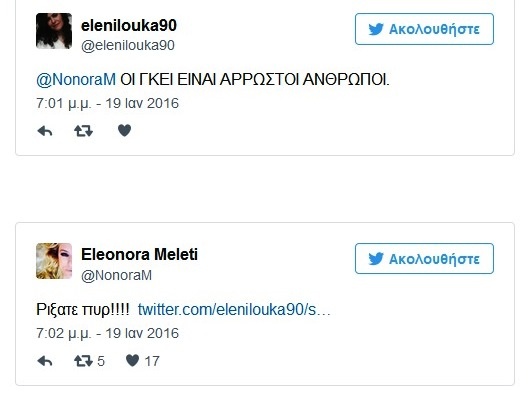 Απίθανη κόντρα της Μελέτη με τη Λουκά (photos)