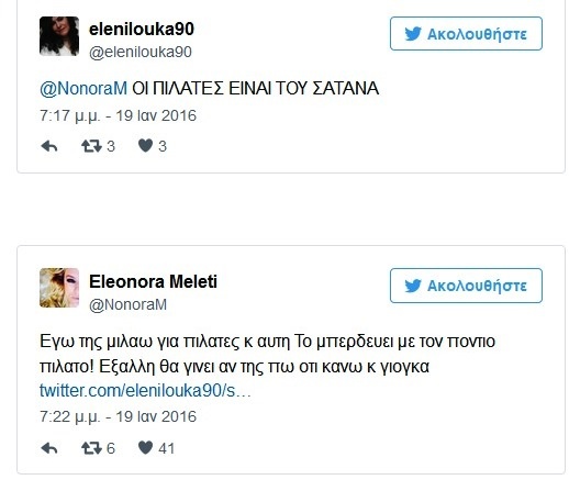 Απίθανη κόντρα της Μελέτη με τη Λουκά (photos)