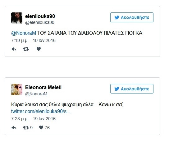Απίθανη κόντρα της Μελέτη με τη Λουκά (photos)