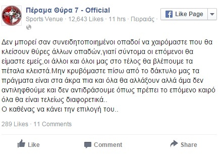 Υπέρ Παναθηναϊκού η Θύρα 7 Περάματος! (photo)