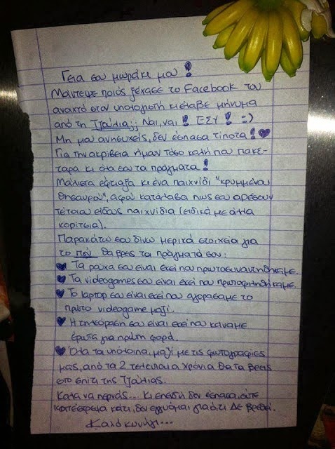 ΕΠΟΣ: Κατάλαβε ότι την απατά και του άφησε επικό σημείωμα! (photo)