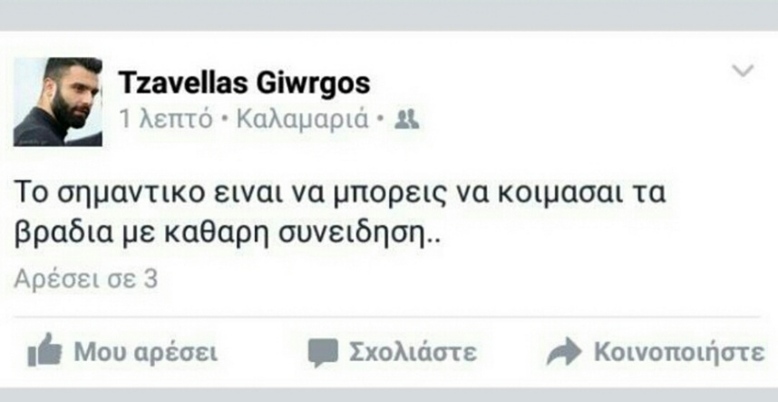 Ανάρτηση με νόημα από Τζαβέλλα (photo)