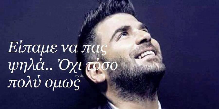 Παντελής Παντελίδης: Η συγκινητική φωτογραφία που σαρώνει στα social media (photo)