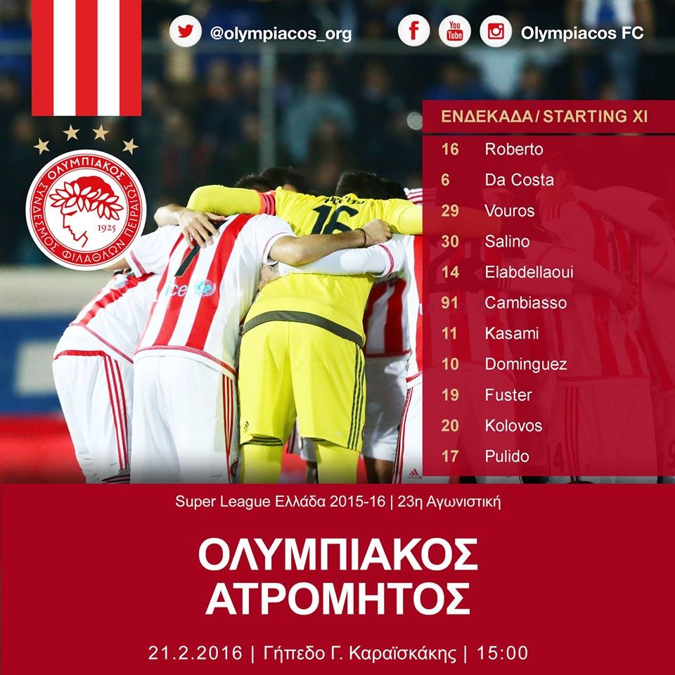 Ολυμπιακός: Η ενδεκάδα με Ατρόμητο (photo)