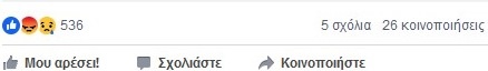 Απίστευτη αλλαγή στο facebook με κουμπί unlike! (photo)