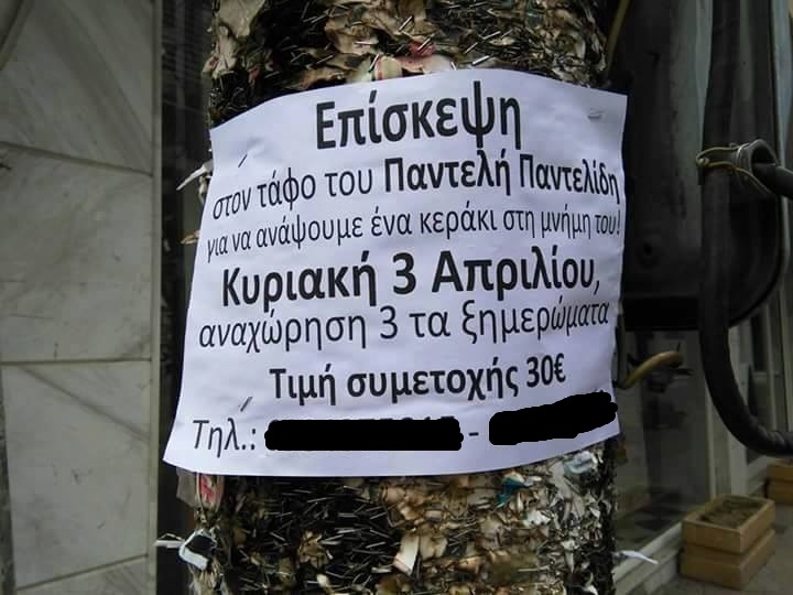 Απίστευτο! Ανάβουν κεράκι στον τάφο του Παντελίδη με 30 ευρώ! (photo)