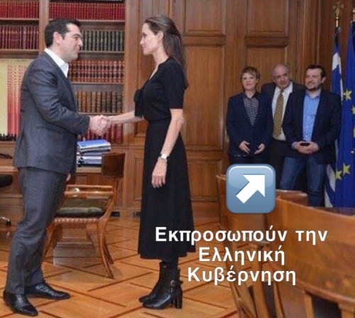 Επικό τρολάρισμα στο ίντερνετ για τη συνάντηση Τσίπρα με Τζολί (photos+tweets)