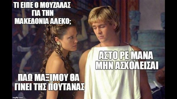 Επικό τρολάρισμα στο ίντερνετ για τη συνάντηση Τσίπρα με Τζολί (photos+tweets)