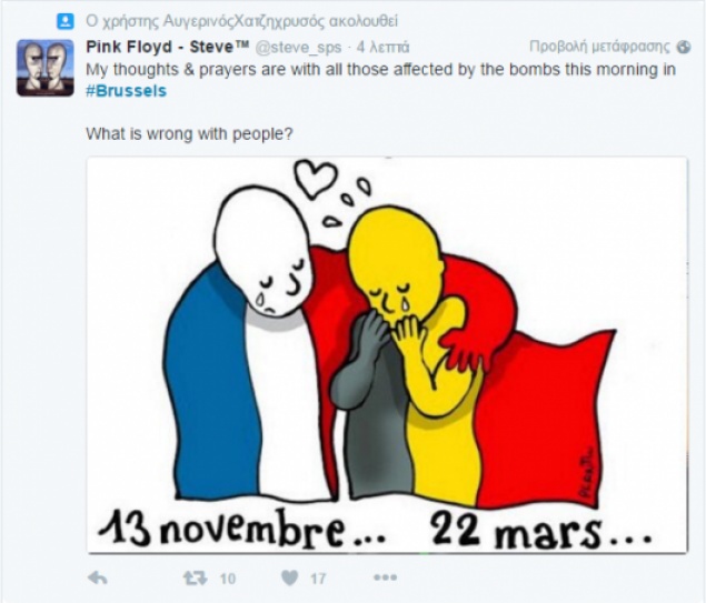 Εκρήξεις Βρυξέλλες: Και οι Pink Floyd για τις επιθέσεις στις Βρυξέλλες (photos)