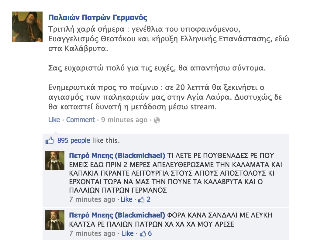 Θα πεθάνετε από τα γέλια: Τι θα γινόταν αν το 1821 είχαμε Ιnstagram και IPhones; (photos)