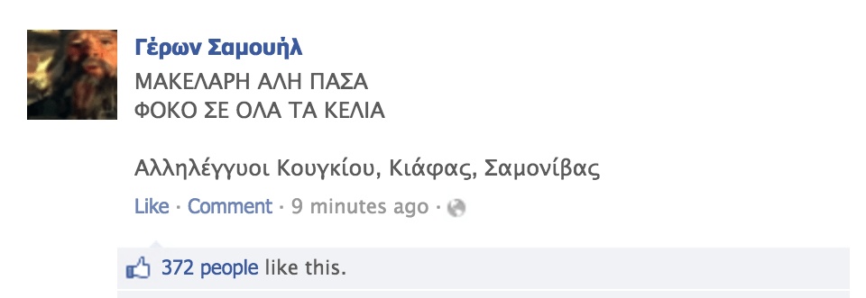 Θα πεθάνετε από τα γέλια: Τι θα γινόταν αν το 1821 είχαμε Ιnstagram και IPhones; (photos)