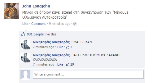 Θα πεθάνετε από τα γέλια: Τι θα γινόταν αν το 1821 είχαμε Ιnstagram και IPhones; (photos)