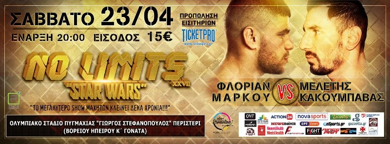 Σπουδαία επετειακή διοργάνωση για το No Limits XXVII «Star Wars» (photos)