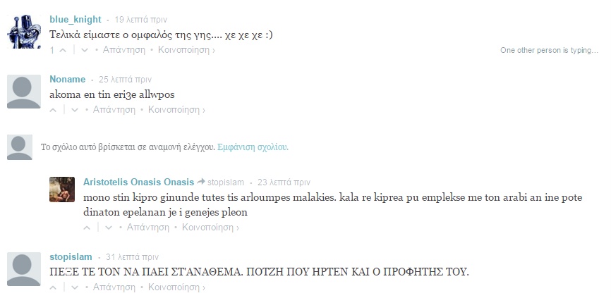 Θα σας γονατίσουν τα κυπριακά σχόλια για τον αεροπειρατή! (photos)