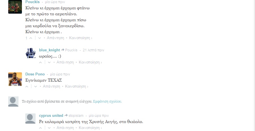 Θα σας γονατίσουν τα κυπριακά σχόλια για τον αεροπειρατή! (photos)