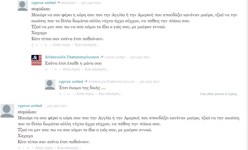 Θα σας γονατίσουν τα κυπριακά σχόλια για τον αεροπειρατή! (photos)