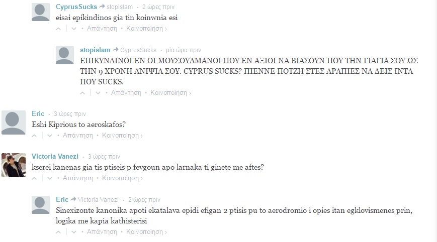 Θα σας γονατίσουν τα κυπριακά σχόλια για τον αεροπειρατή! (photos)