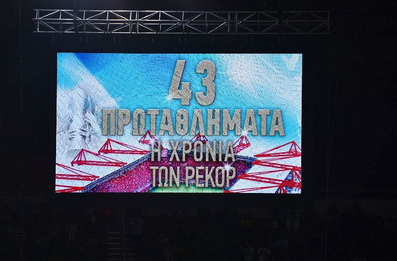 Ολυμπιακός: Η στέψη για το 43ο (photos+videos)