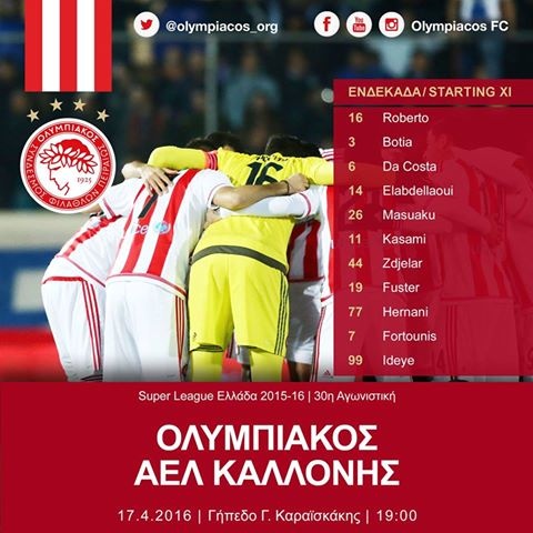 Ολυμπιακός: Η ενδεκάδα με Καλλονή