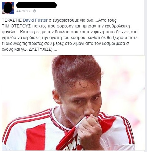 Επίθεση… αγάπης σε Φουστέρ! (photos)