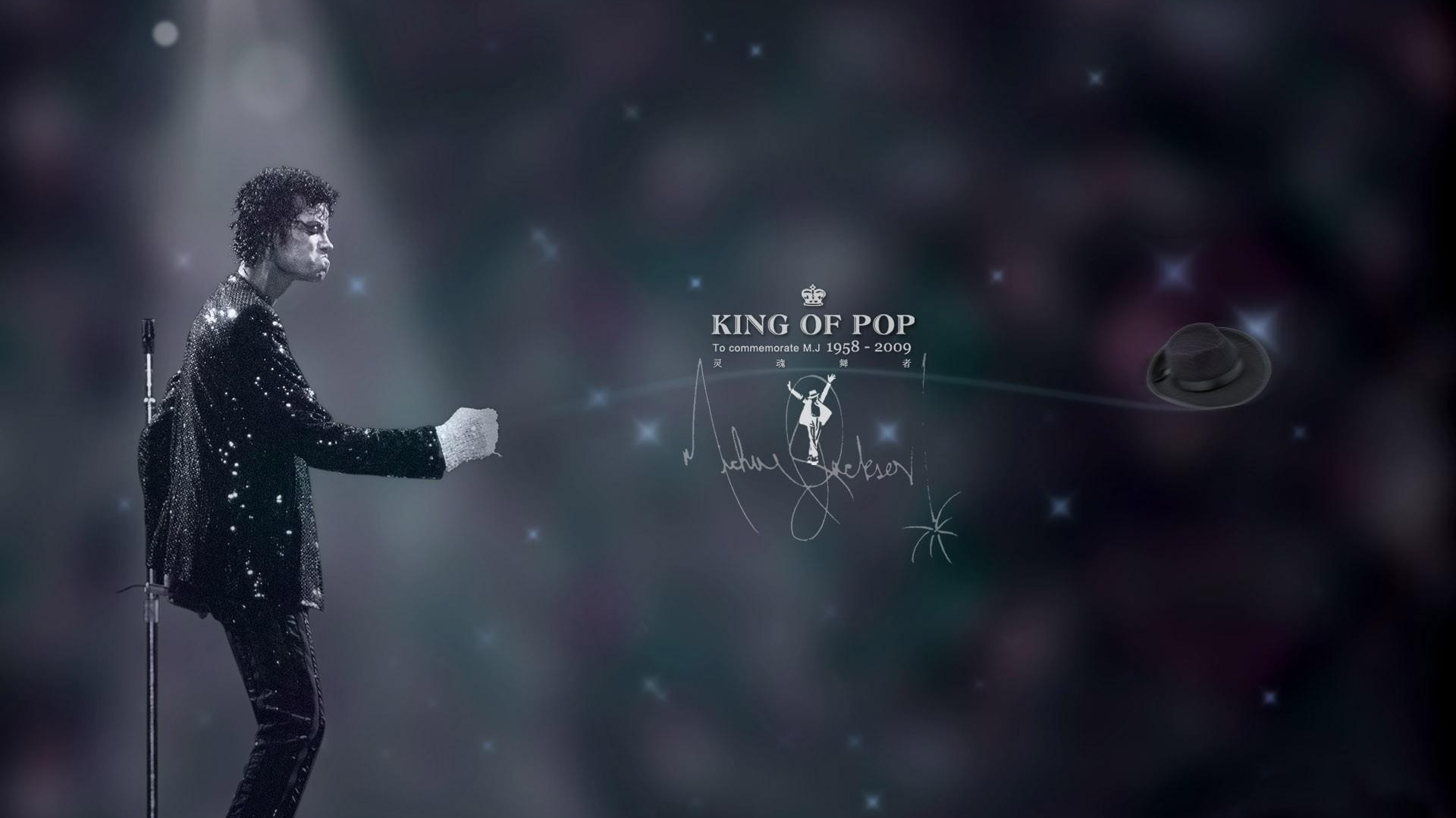 Επτά χρόνια χωρίς τον «Βασιλιά της pop» (photos+videos)