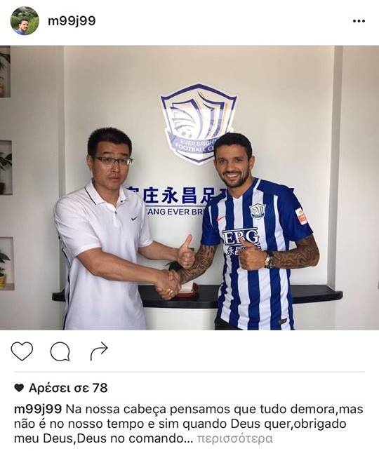 Εκεί κατέληξε ο Ματέους (photo)