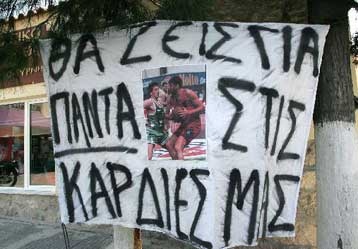 Σαν σήμερα «έφυγε» ο Μπόμπαν Γιάνκοβιτς (photos+video)
