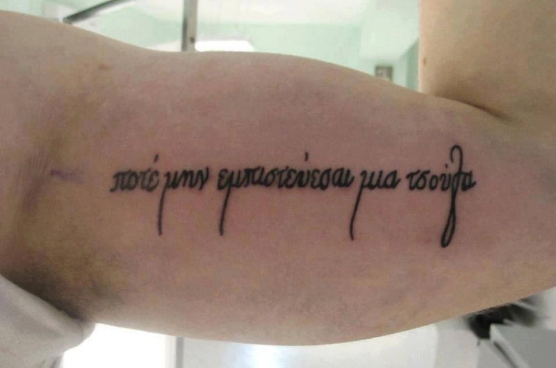 Αν ήσουν μεθυσμένος τι τατουάζ θα έκανες; (photos)