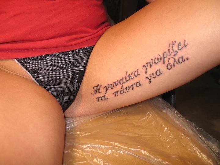 Αν ήσουν μεθυσμένος τι τατουάζ θα έκανες; (photos)