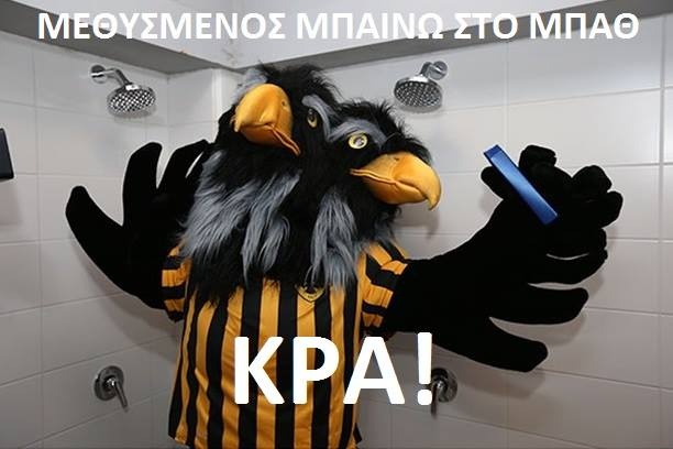 Ανελέητο… troll με τη μασκότ της ΑΕΚ! (photos)