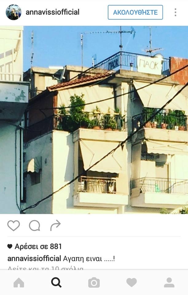 Αγάπησε τον ΠΑΟΚ η Βίσση