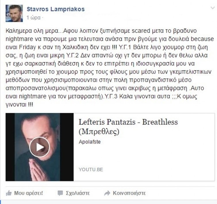 Επικός… καυγάς Λαμπριάκου με Σαββίδη για Κλάους! (photos)