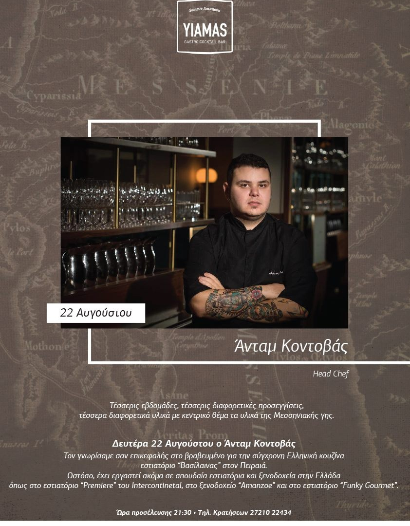 YIAMAS Gastro Bar….  ένα εστιατόριο με «αναζητήσεις»  γαστρονομικές…. (photos)