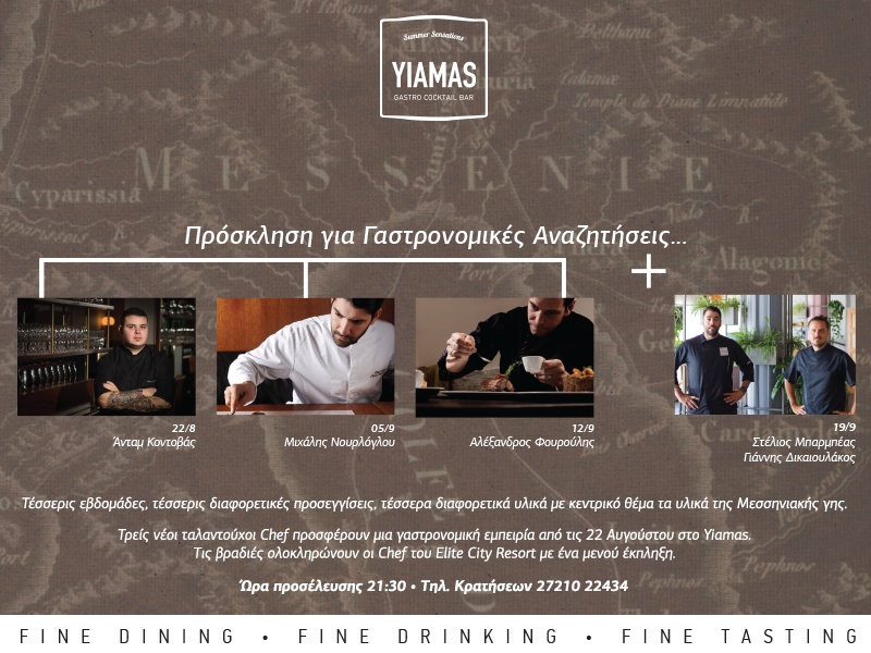 YIAMAS Gastro Bar….  ένα εστιατόριο με «αναζητήσεις»  γαστρονομικές…. (photos)