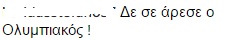 Απίστευτο τρολάρισμα Ολυμπιακών στο Instagram του Ρομπέρτο! (photos)