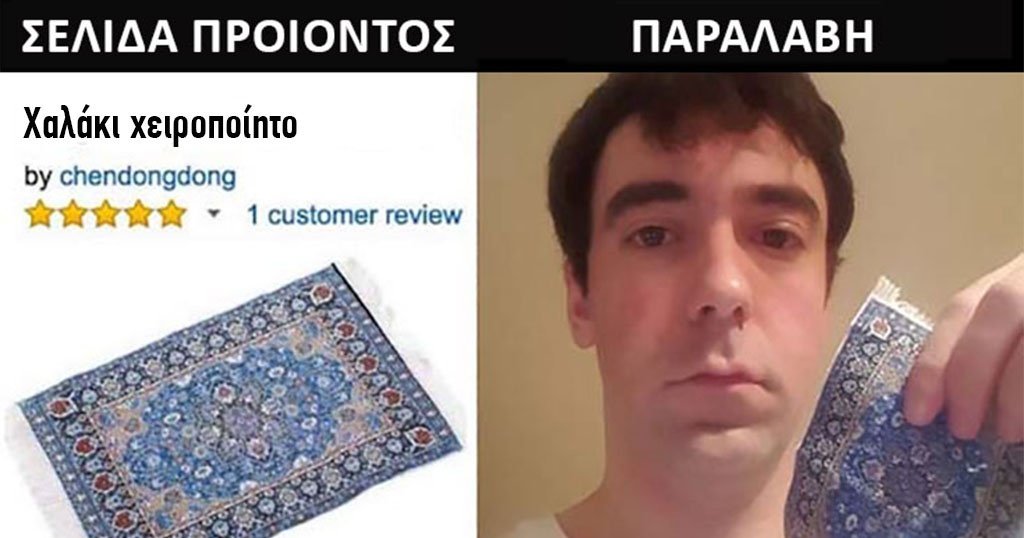 Έκαναν παραγγελία online και δεν φαντάζεστε τι τους έφεραν! (ΤΡΕΛΟ ΓΕΛΙΟ)