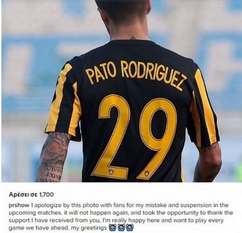 Απολογήθηκε μέσω Instagram ο Πατίτο
