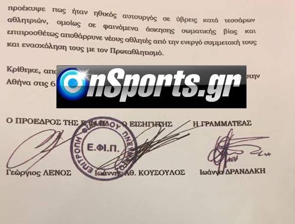 Αποκάλυψη-σοκ: Ξυλοδαρμοί ανήλικων αθλητριών από προπονήτρια!
