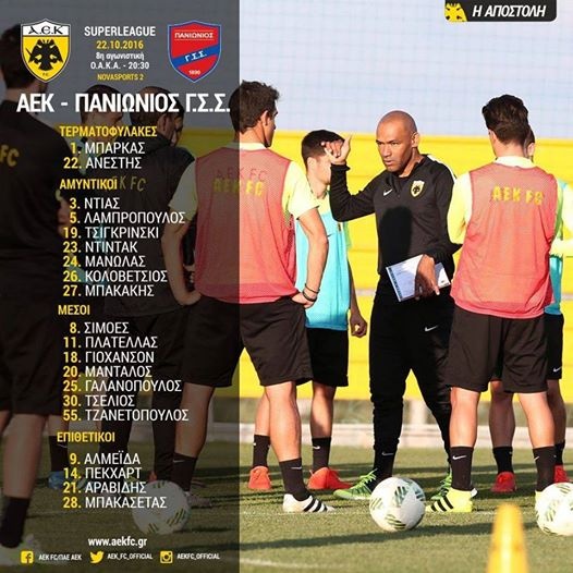 ΑΕΚ: Με Σιμόες κόντρα σε Πανιώνιο (photo)