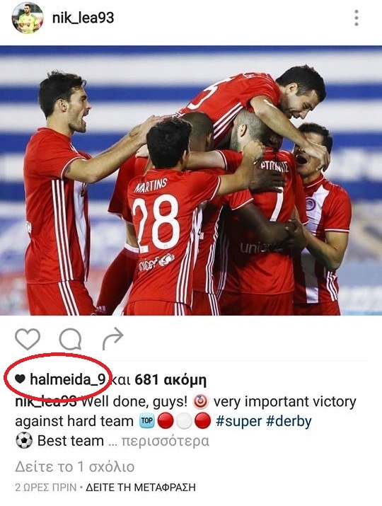 Ο Αλμέιδα έκανε «like» στον Λεάλι για το «διπλό» στο Περιστέρι (photo)