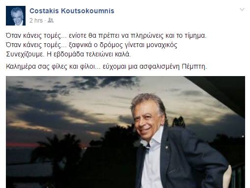 Έβαλαν βόμβα στα γραφεία του Κουτσοκούμνη (video)