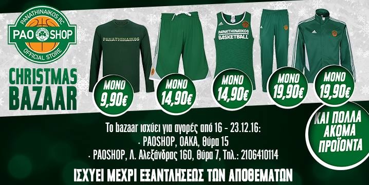 Ντυθείτε… Παναθηναϊκά με μοναδικές τιμές! (photos)