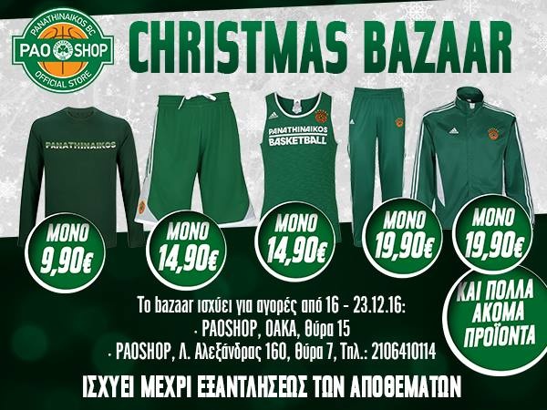 Ντυθείτε… Παναθηναϊκά με μοναδικές τιμές! (photos)