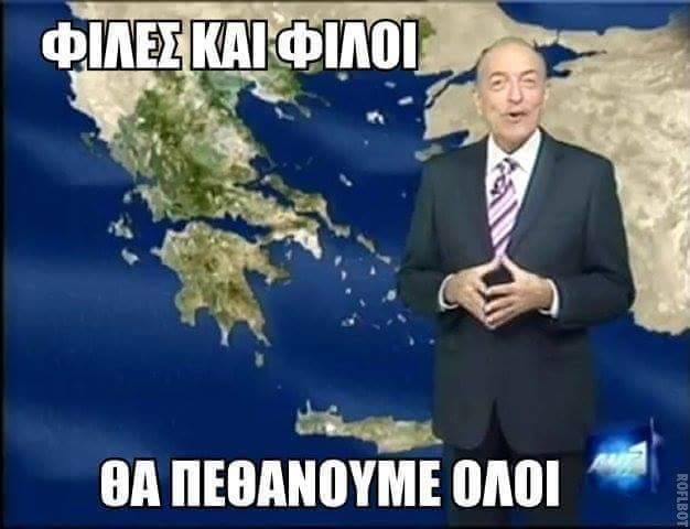 ΕΠΙΚΟ! Η… εκδίκηση των μετεωρολόγων (photos)