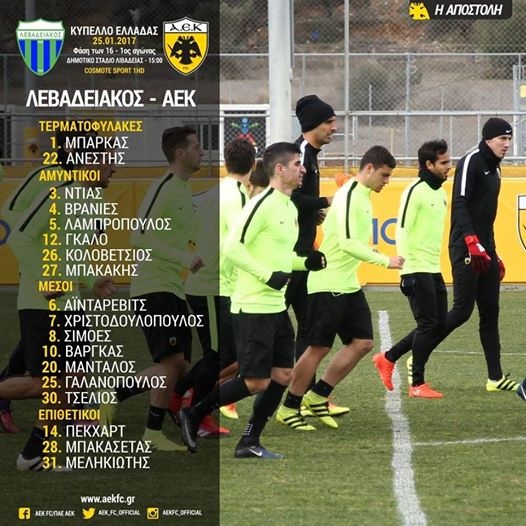 Άλλη ΑΕΚ στη Λιβαδειά (photo)